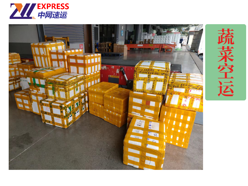蔬菜空运