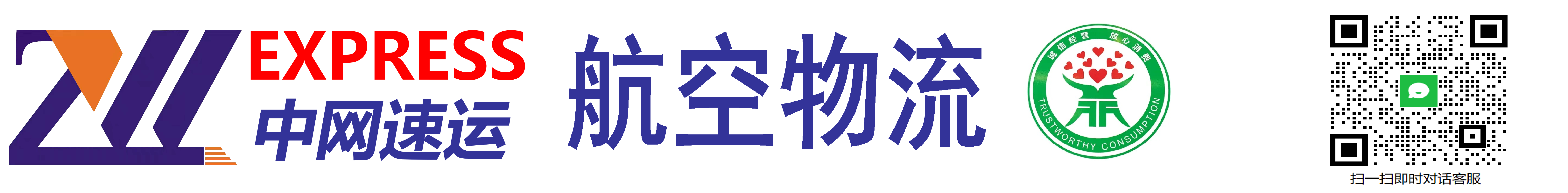 四川航空货运网
